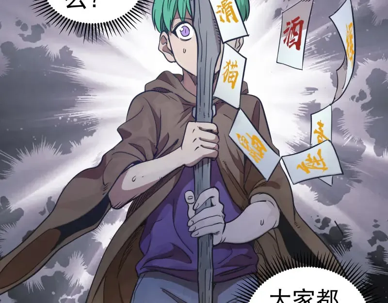 第285话 阴阳祭大考48