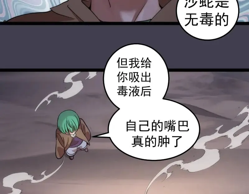 第287话 考验58