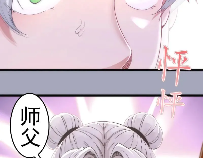 第285话 阴阳祭大考9