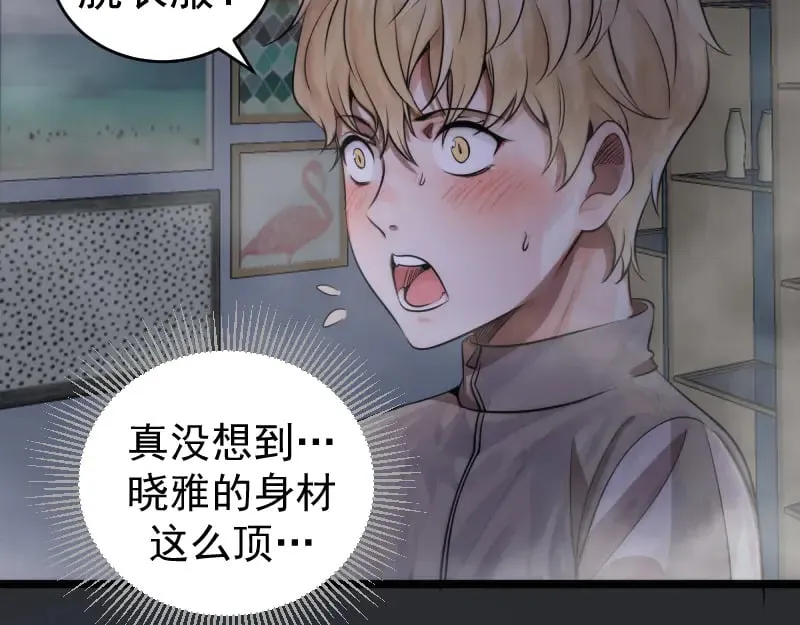 第296话 催情之吻52