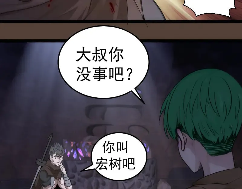 第284话 大天狗64
