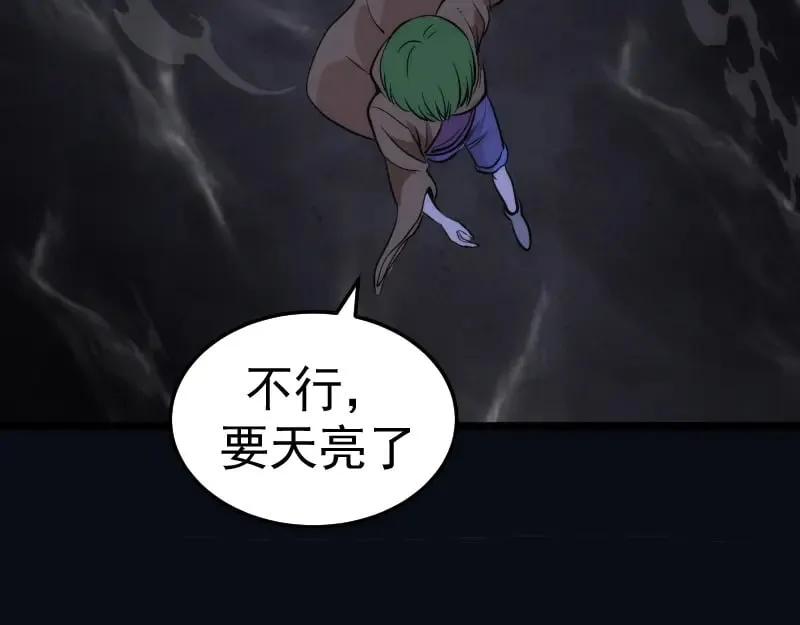 第286话 沙漠夜行93