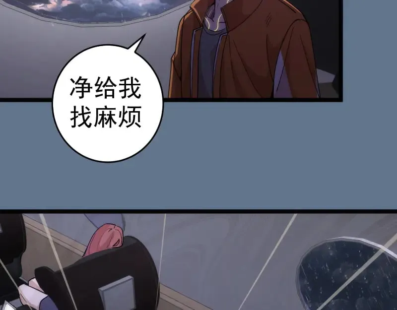 第289话 航班事故52