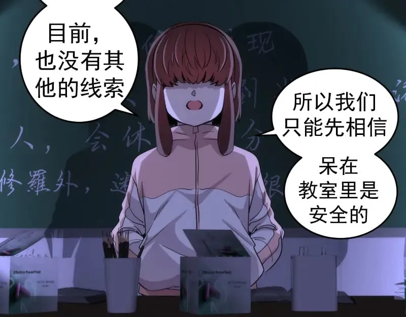 第292话 阿修罗33