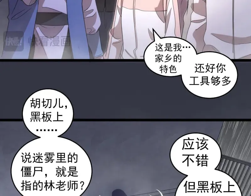 第294话 切子的计划50