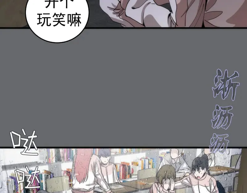 第291话 学校规则14