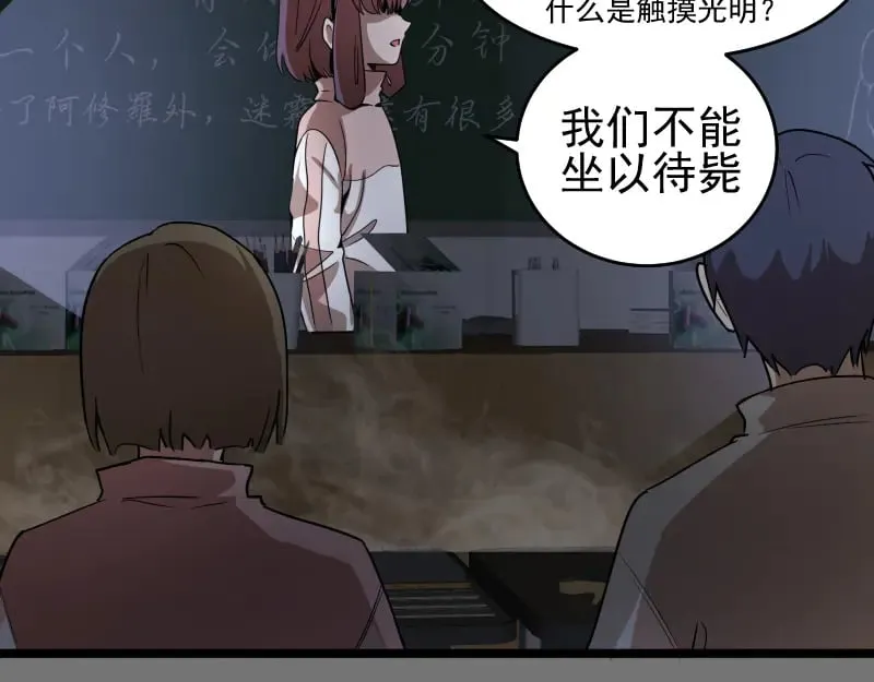 第292话 阿修罗38