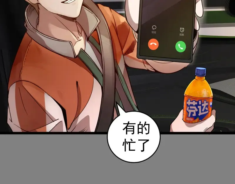 第290话 光灵的阴谋35