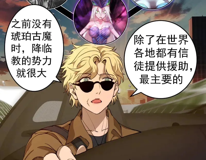 第290话 光灵的阴谋18