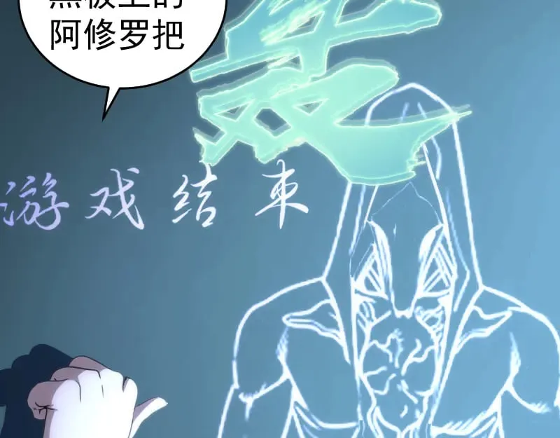 第292话 阿修罗9