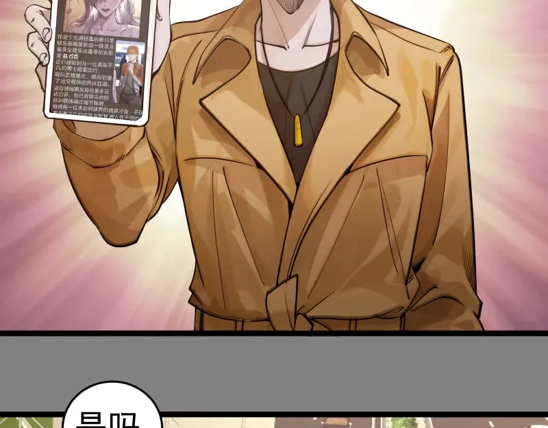 第290话 光灵的阴谋10