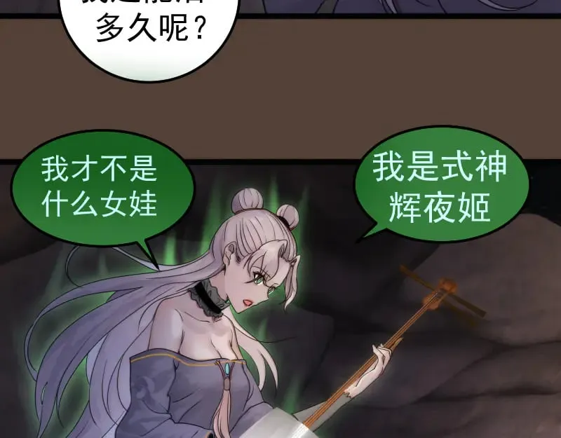 第284话 大天狗45