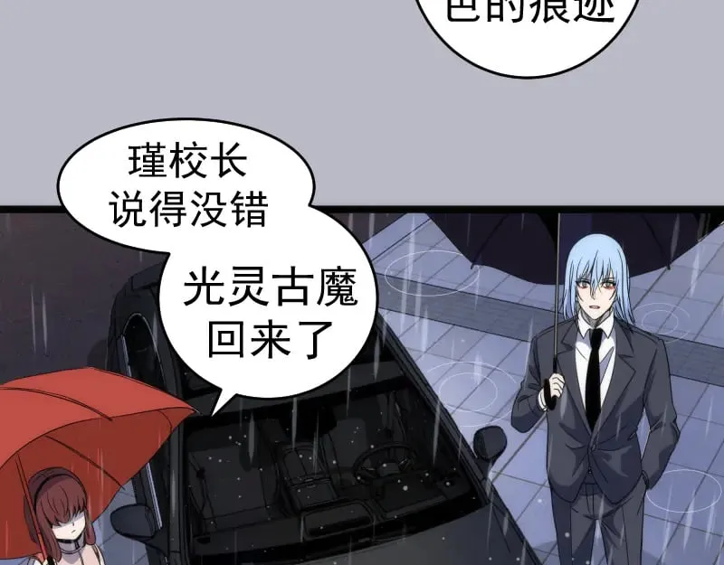 第290话 光灵的阴谋86