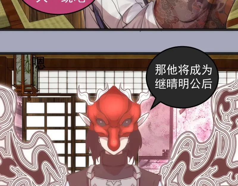 第285话 阴阳祭大考34