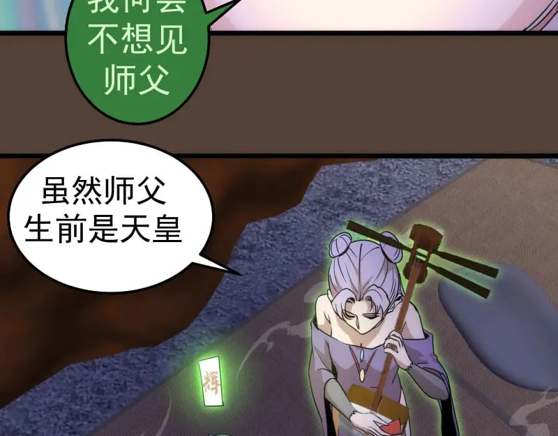 第284话 大天狗94