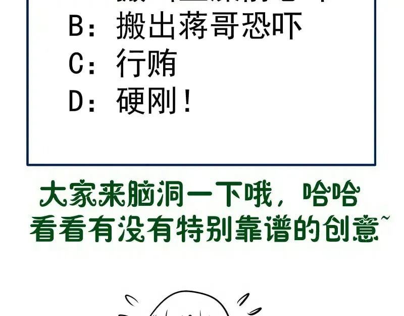 第286话 沙漠夜行109
