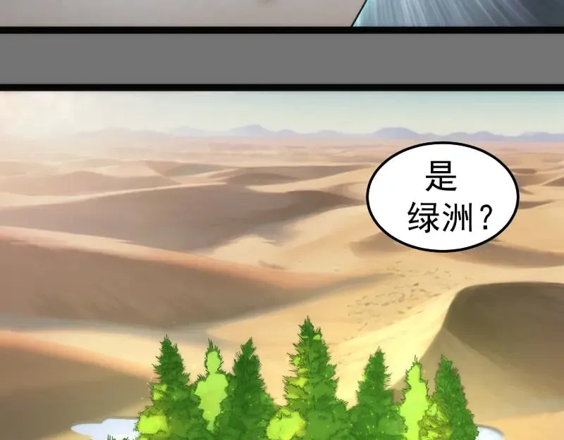 第286话 沙漠夜行54