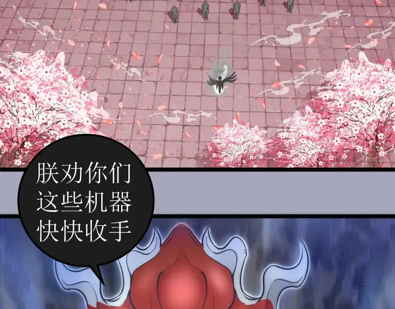 第284话 大天狗5