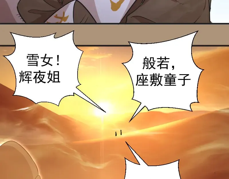 第285话 阴阳祭大考46