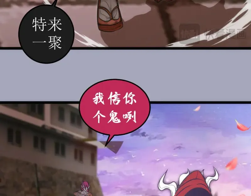 第284话 大天狗13