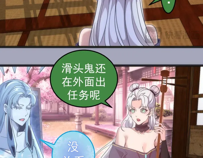 第285话 阴阳祭大考23
