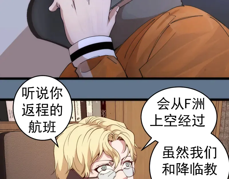 第289话 航班事故40