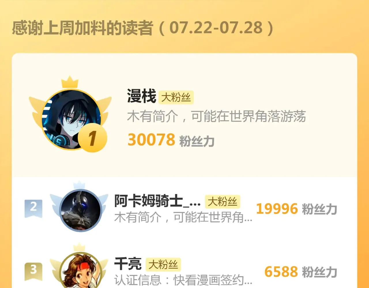 第292话 阿修罗113