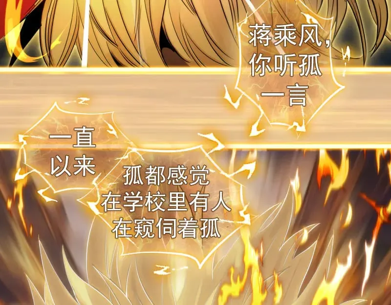 第297话 光灵的游说26