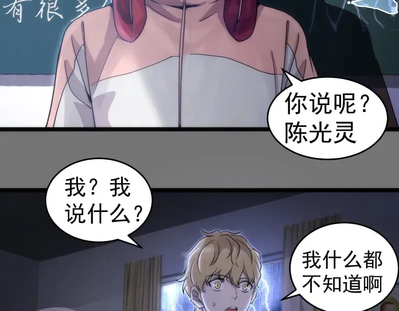第292话 阿修罗13