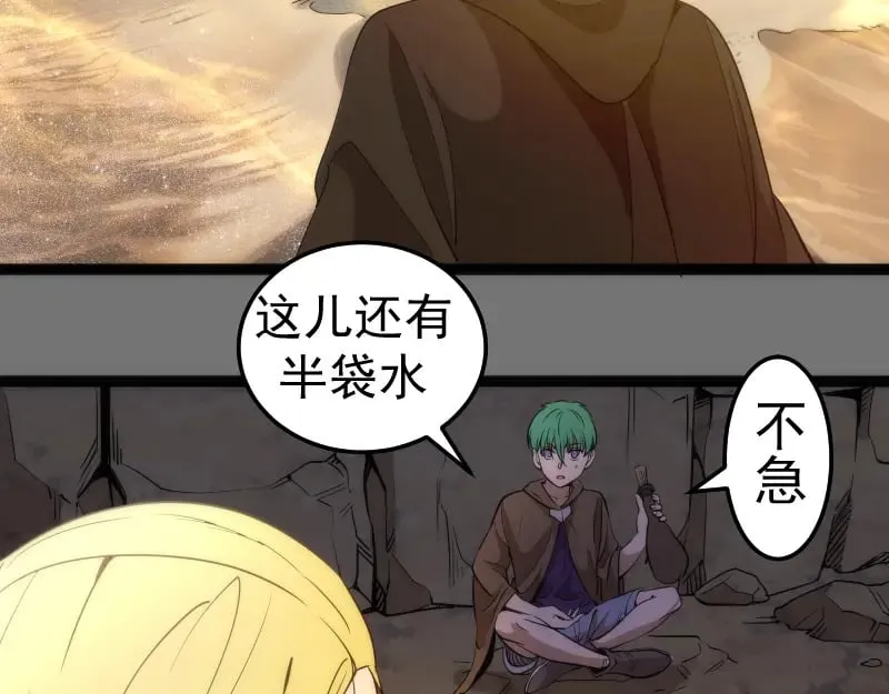 第286话 沙漠夜行59