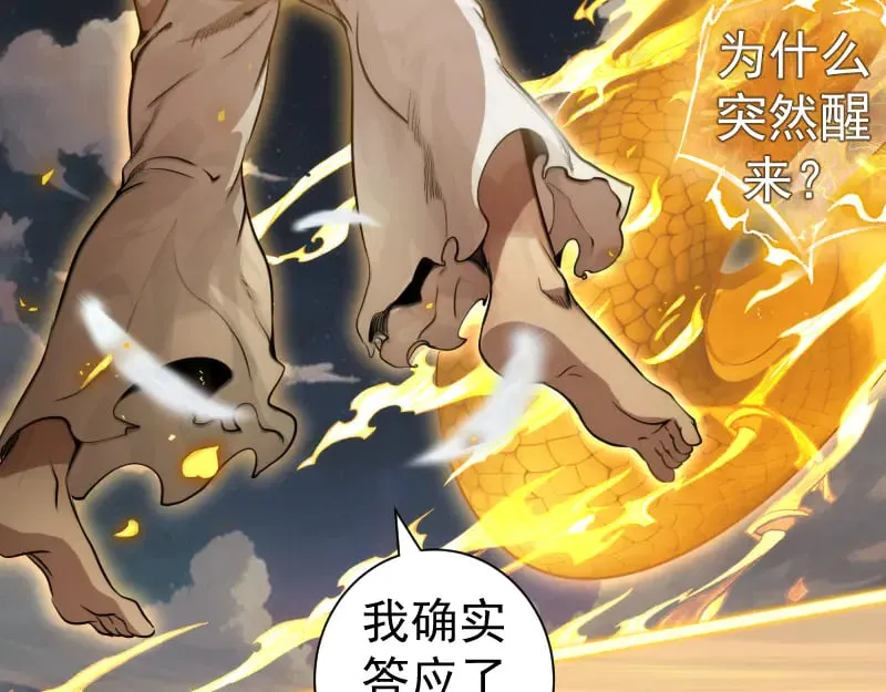 第297话 光灵的游说20