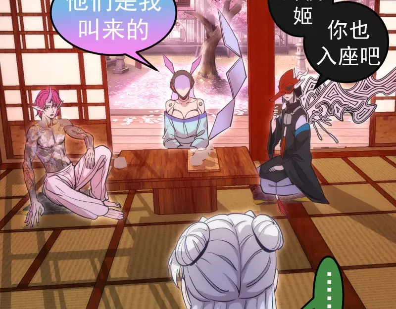 第285话 阴阳祭大考22