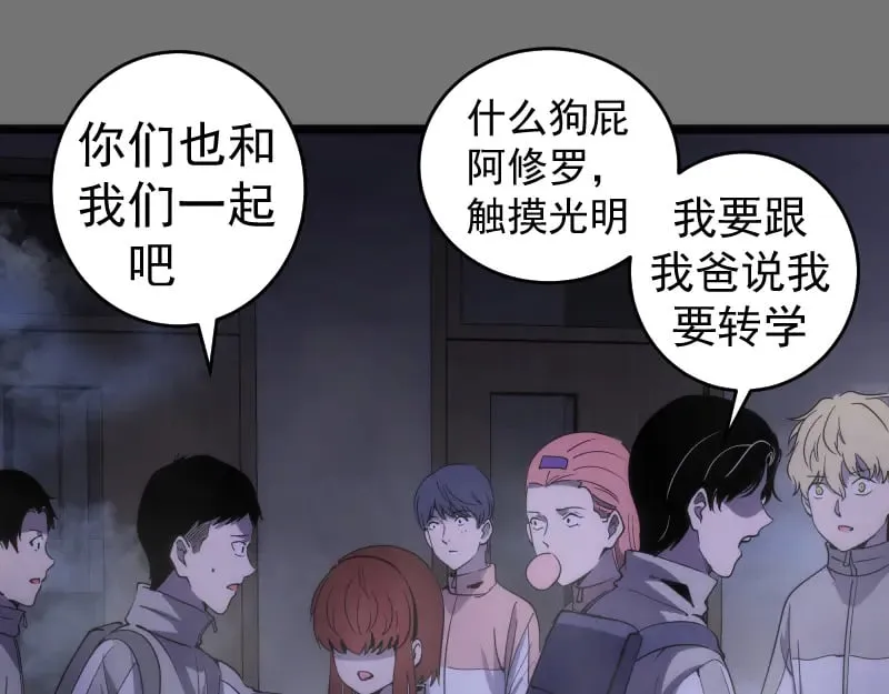 第292话 阿修罗68