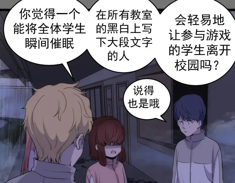第292话 阿修罗74