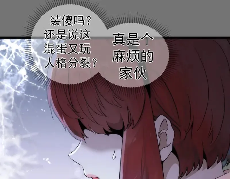 第292话 阿修罗15
