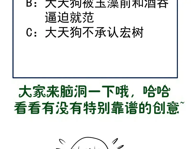 第284话 大天狗109
