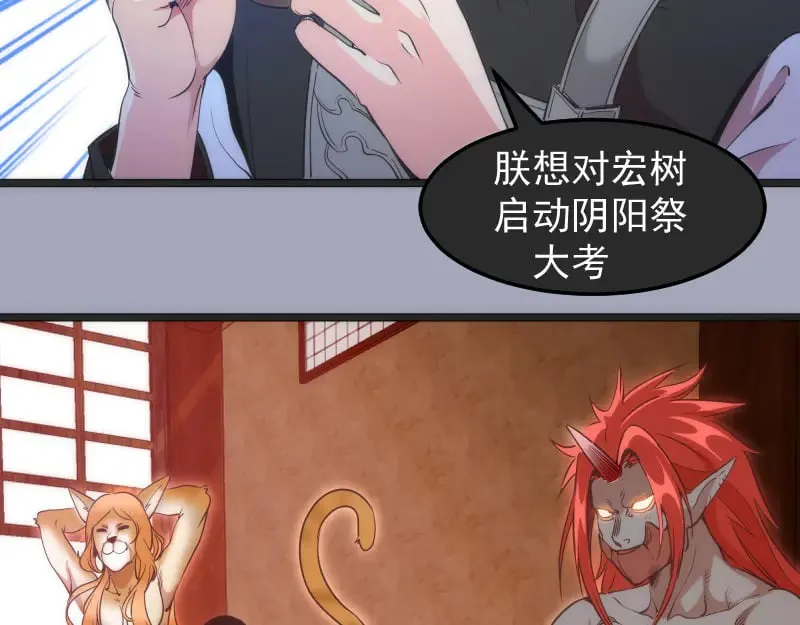 第285话 阴阳祭大考29
