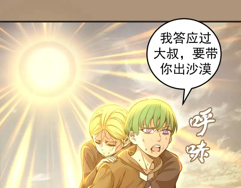 第285话 阴阳祭大考68