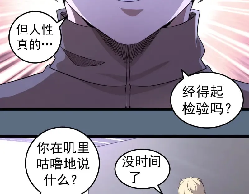 第297话 光灵的游说49