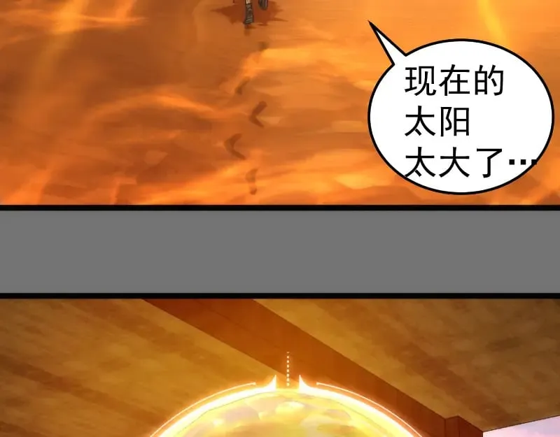 第286话 沙漠夜行8