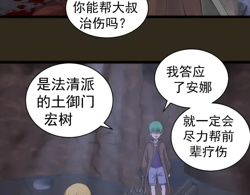 第283话 卡特大叔54
