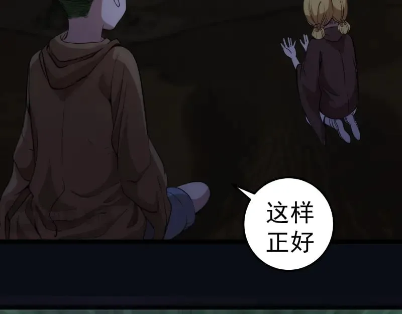 第286话 沙漠夜行83