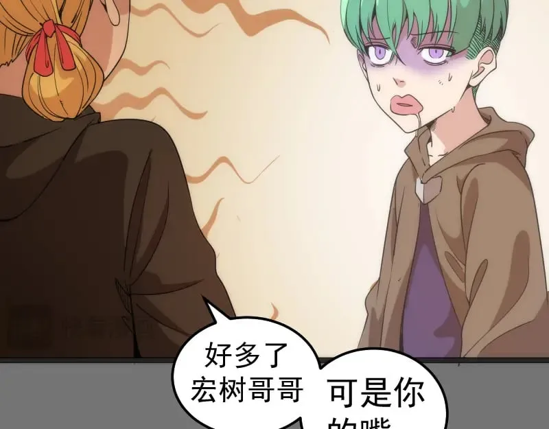 第286话 沙漠夜行44