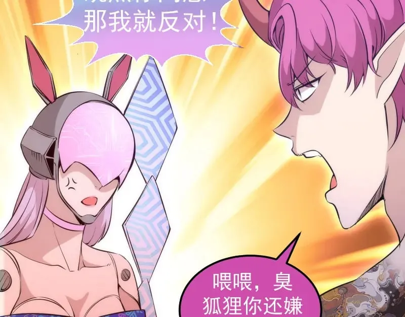 第288话 投票84