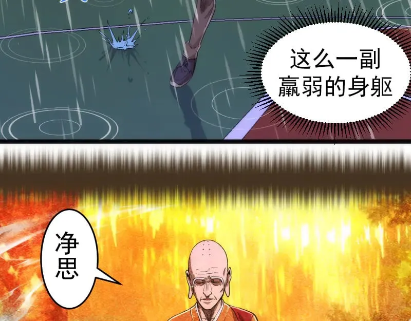 第289话 航班事故98