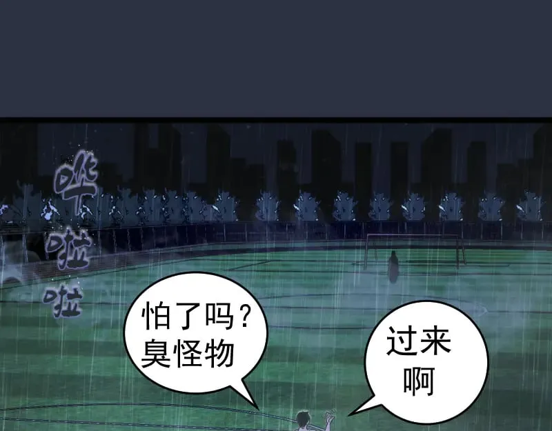 第292话 阿修罗87