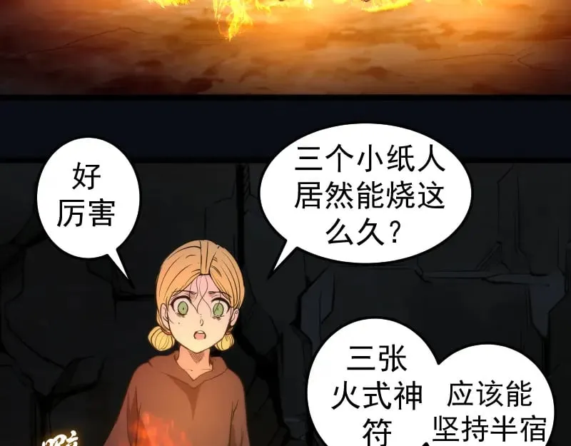 第286话 沙漠夜行77