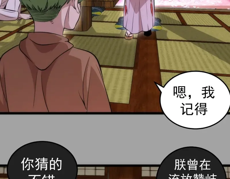 第288话 投票90