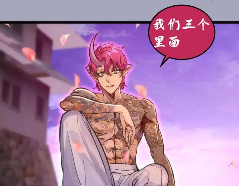 第284话 大天狗15