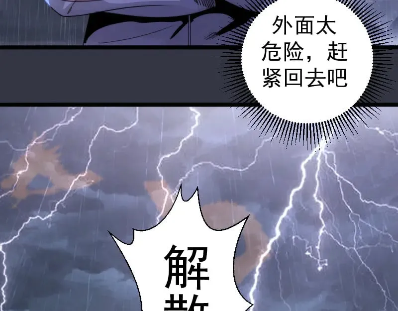 第294话 切子的计划88